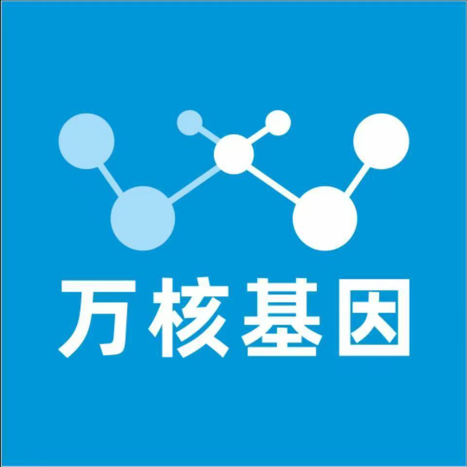鄂尔多斯准格尔旗万核基因亲子鉴定